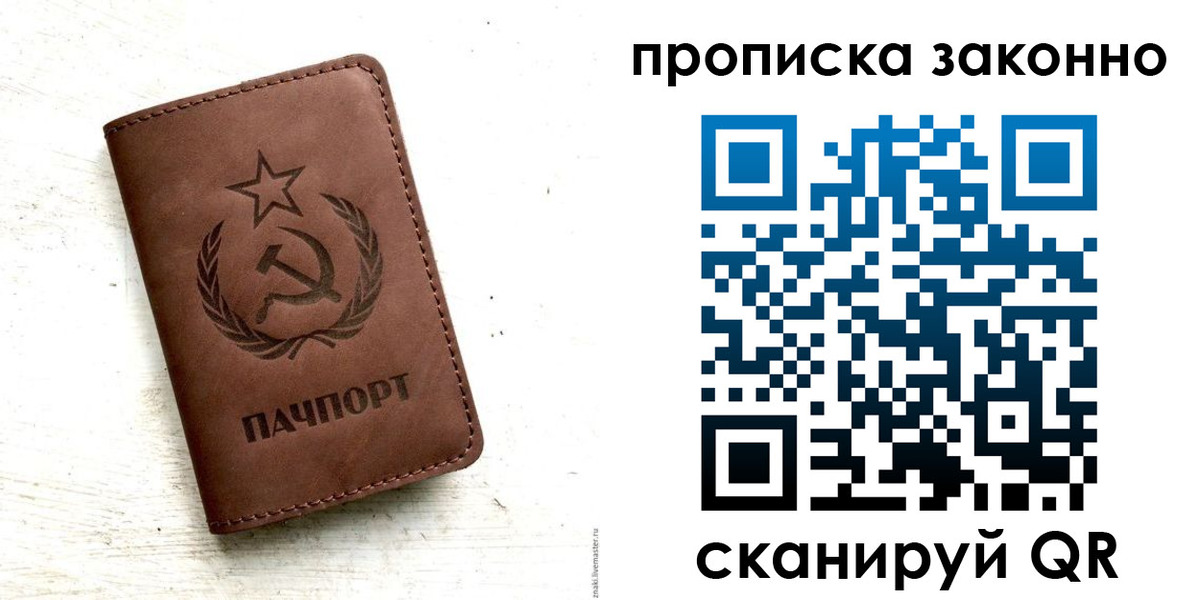 прописка от собственника в Ивдели