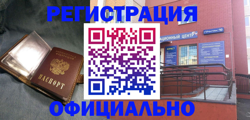прописка в квартире в Ивдели