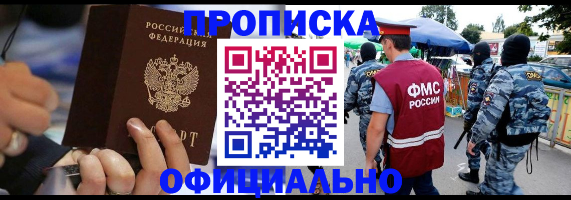 временная регистрация 2025 в Ивдели