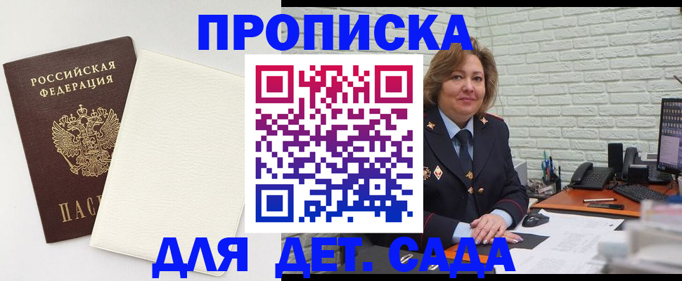 прописка в Ивдели