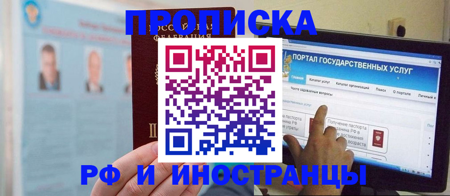 временная регистрация надежно в Ивдели